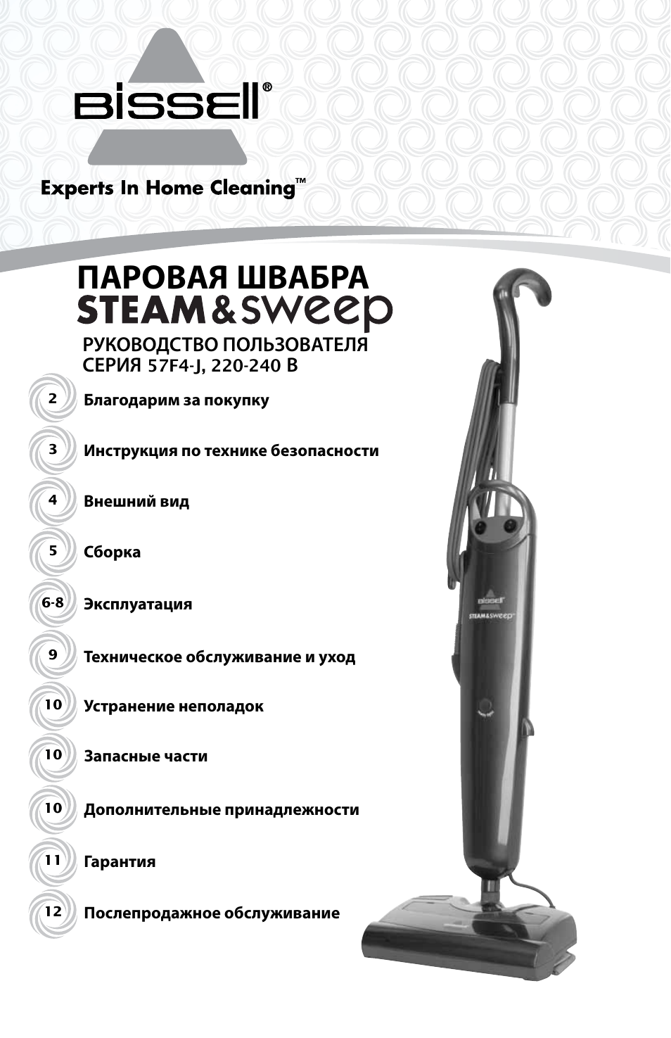 паровая швабра 5 in 1 steam cleaner инструкция на русском (120) фото