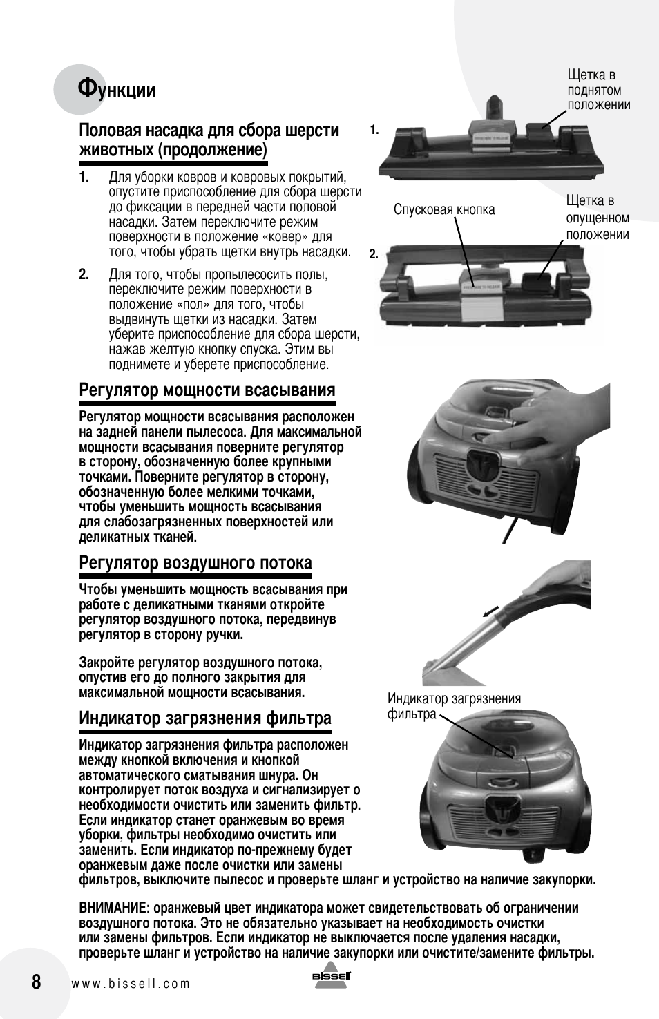 Биссел пылесос моющий инструкция на русском с картинками