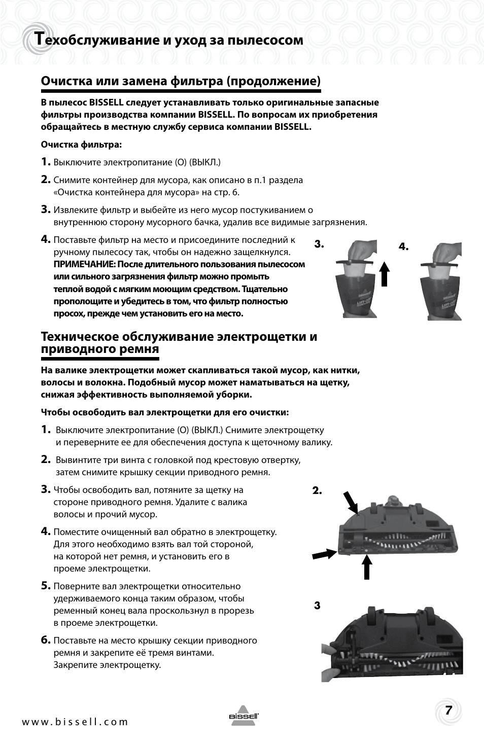 Биссел пылесос моющий инструкция на русском с картинками