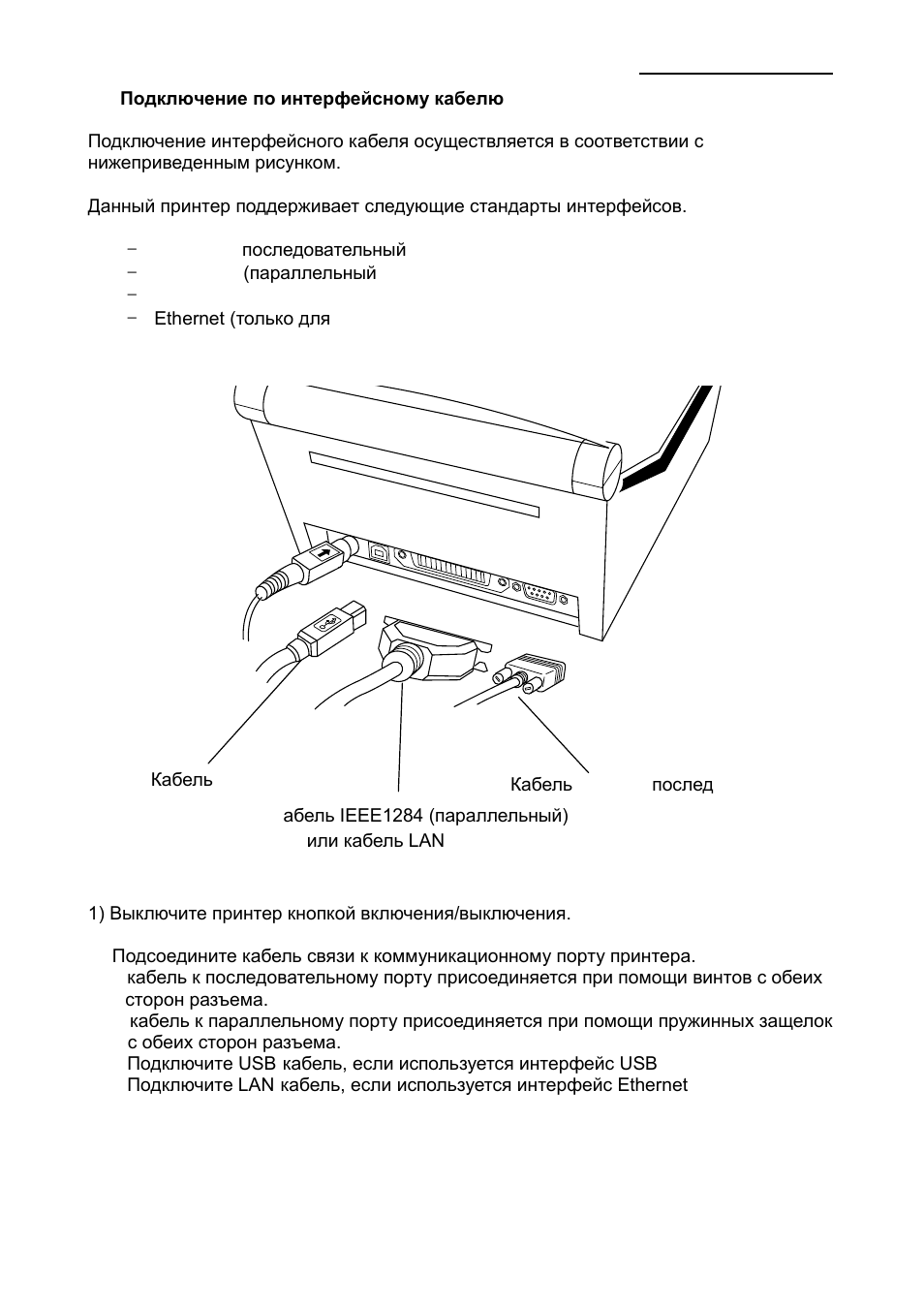 Srp 600 схема подключения