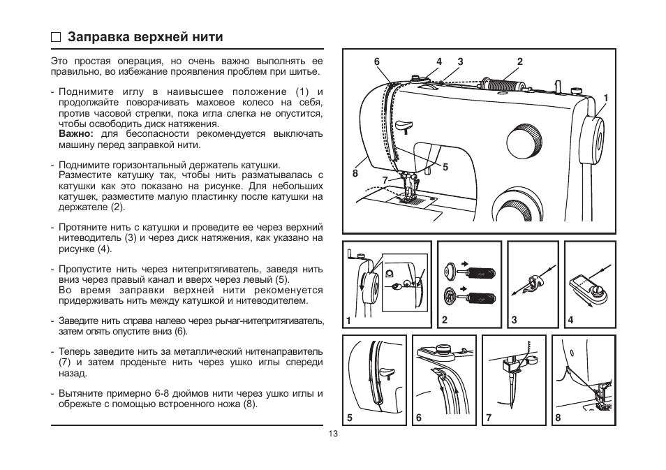 Инструкция по эксплуатации швейной машинки зингер старого образца