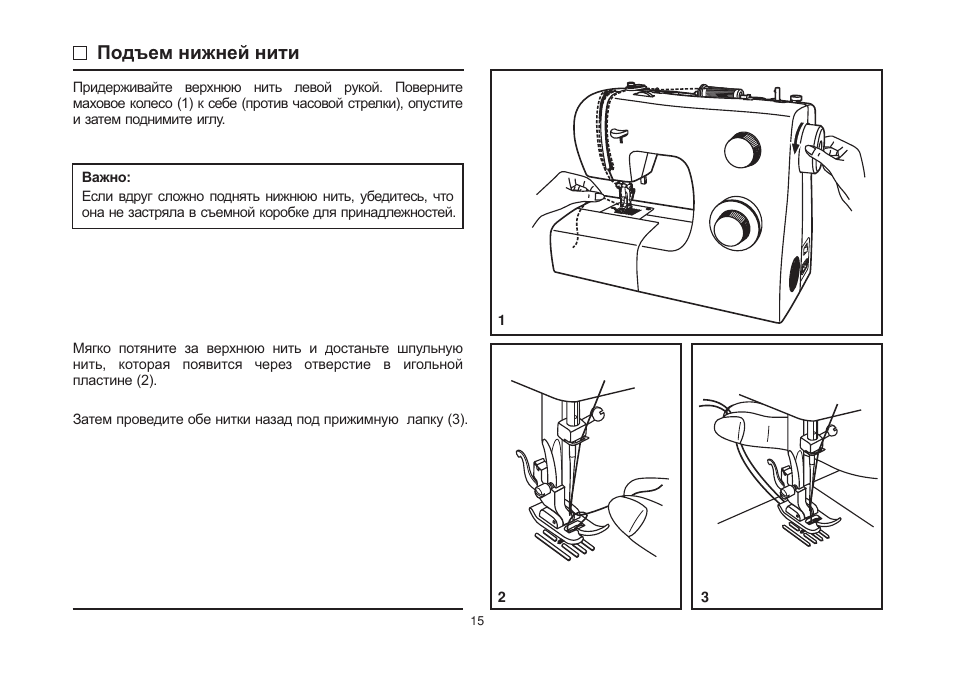 Инструкция по эксплуатации швейной машинки зингер старого образца