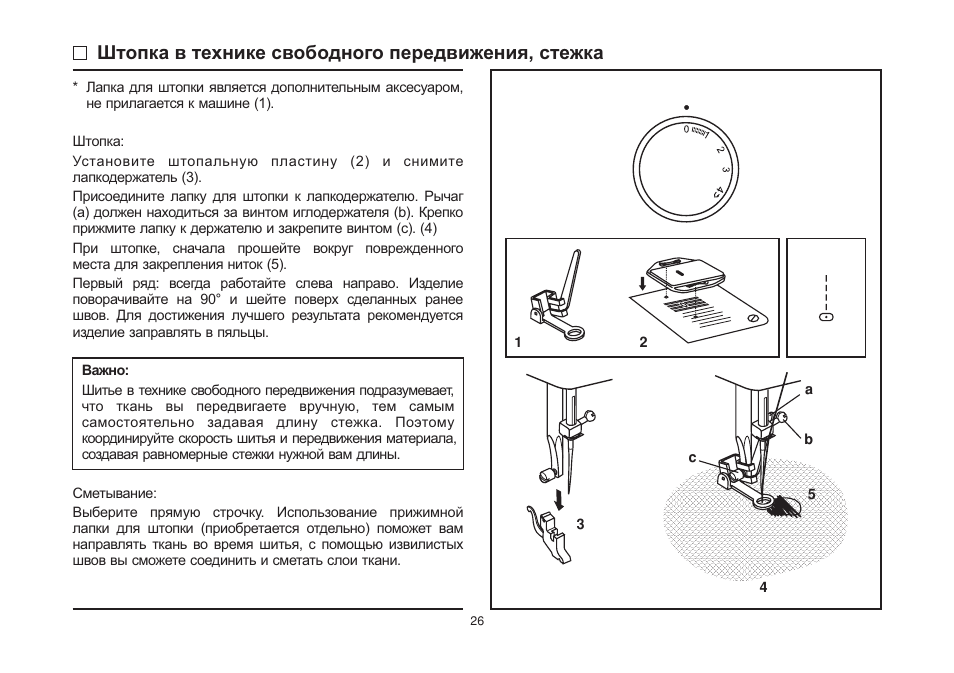 Инструкция по эксплуатации швейной машинки зингер старого образца