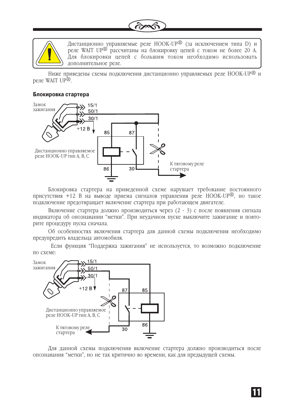 Black bug схема подключения