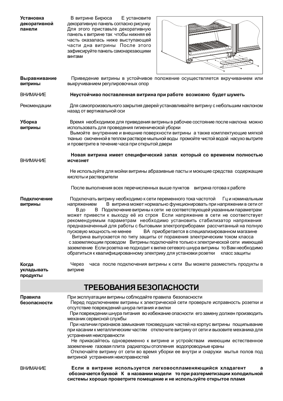 шкаф бирюса 152 е