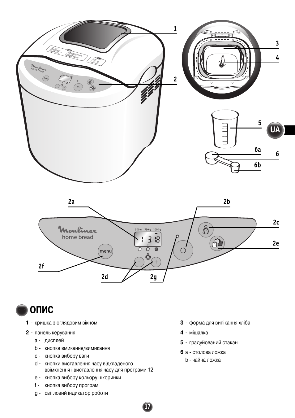 Хлебопечка Moulinex ow200033