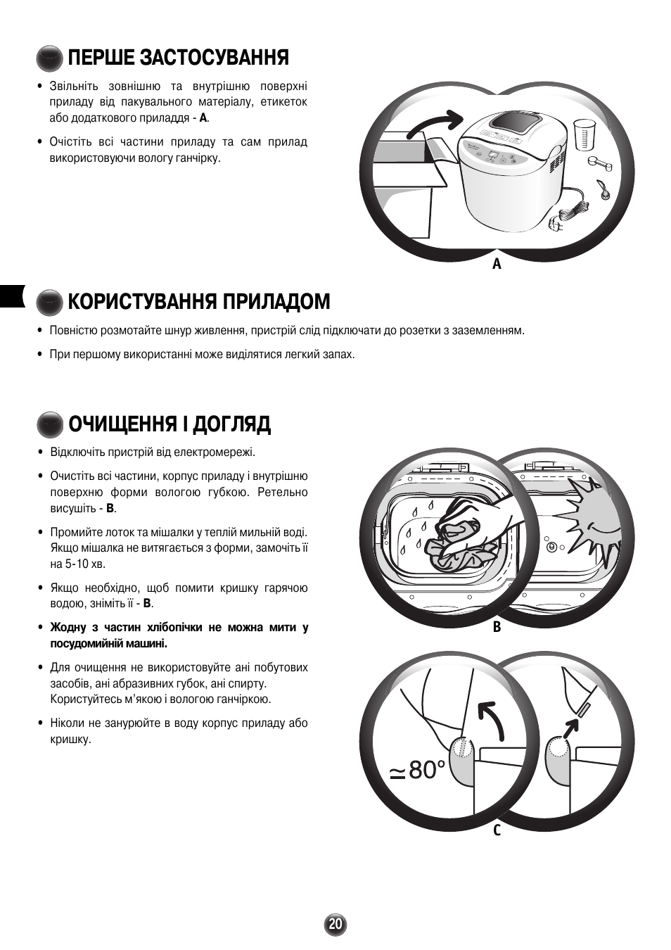 Инструкция хлебопечка Moulinex serie b13-а