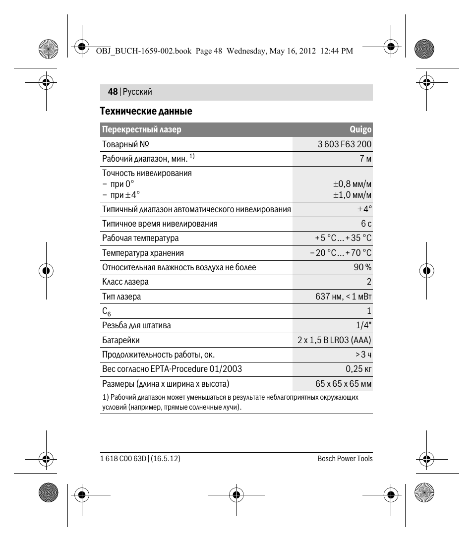 Instrukciya Po Ekspluatacii Bosch Quigo Stranica 48 138