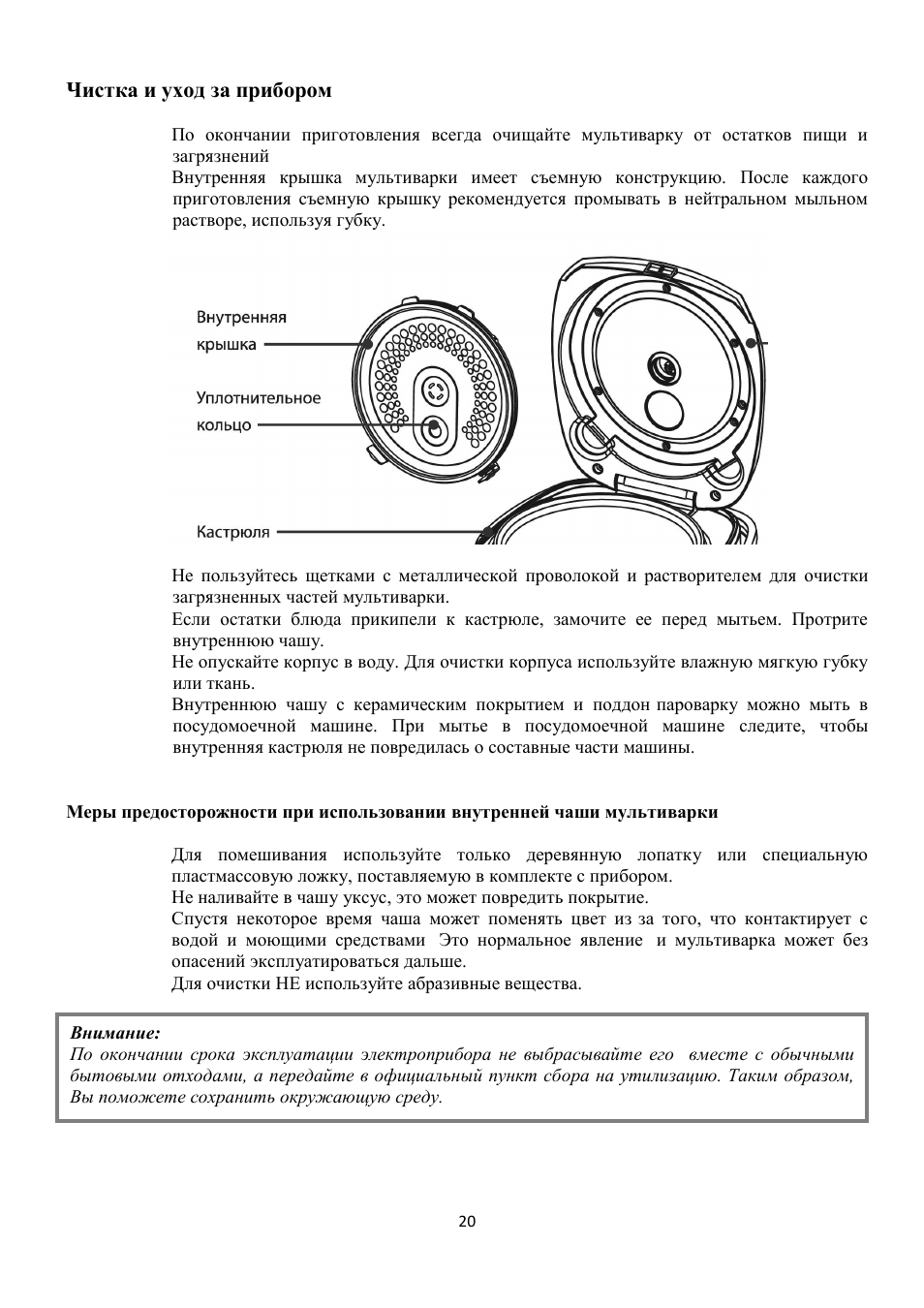 Как пользоваться мультиваркой поларис инструкция. Мультиварка Поларис PMC 0517ad инструкция. Polaris PMC 0517ad инструкция. РМС 0517ad мультиварка Polaris инструкция. Поларис мультиварка 0517ad инструкция.