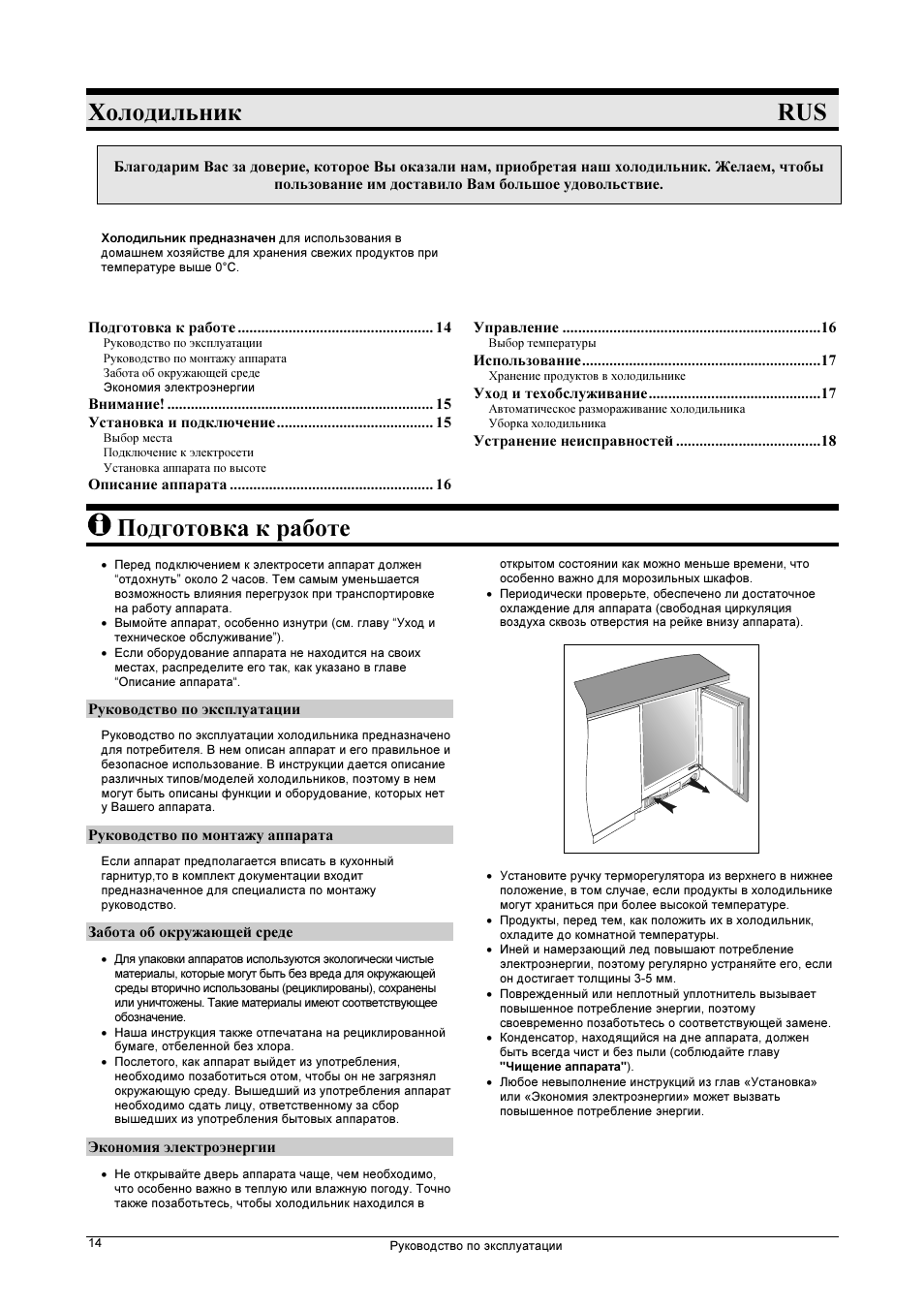 Духовой шкаф кертинг инструкция