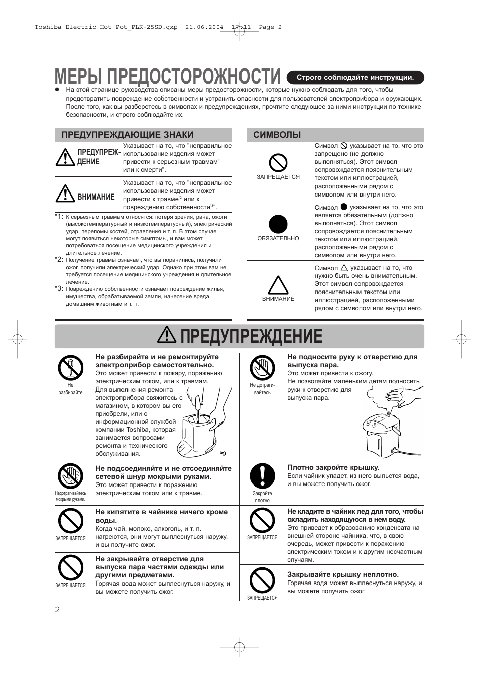 Toshiba plk 45sdtr схема