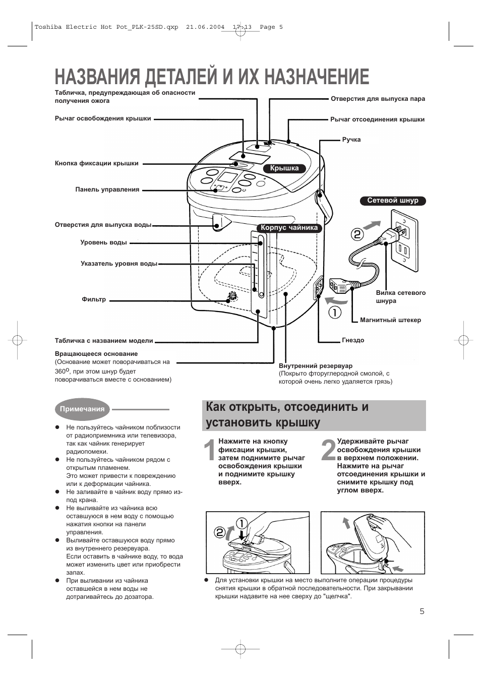 Схема термопота toshiba plk 30ve xtr