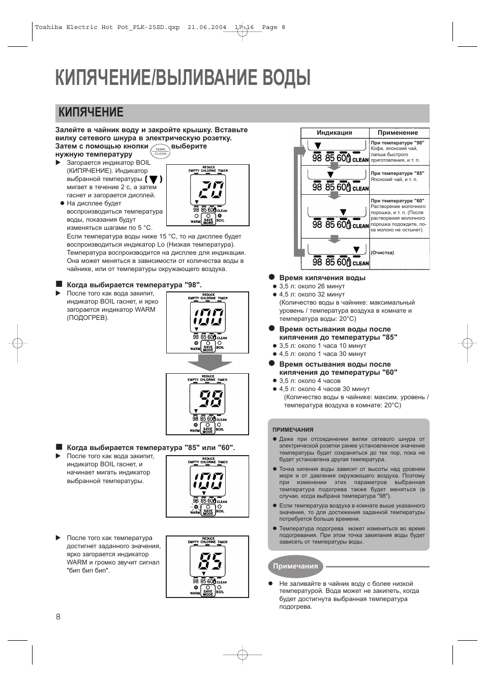 Toshiba plk 45sdtr схема