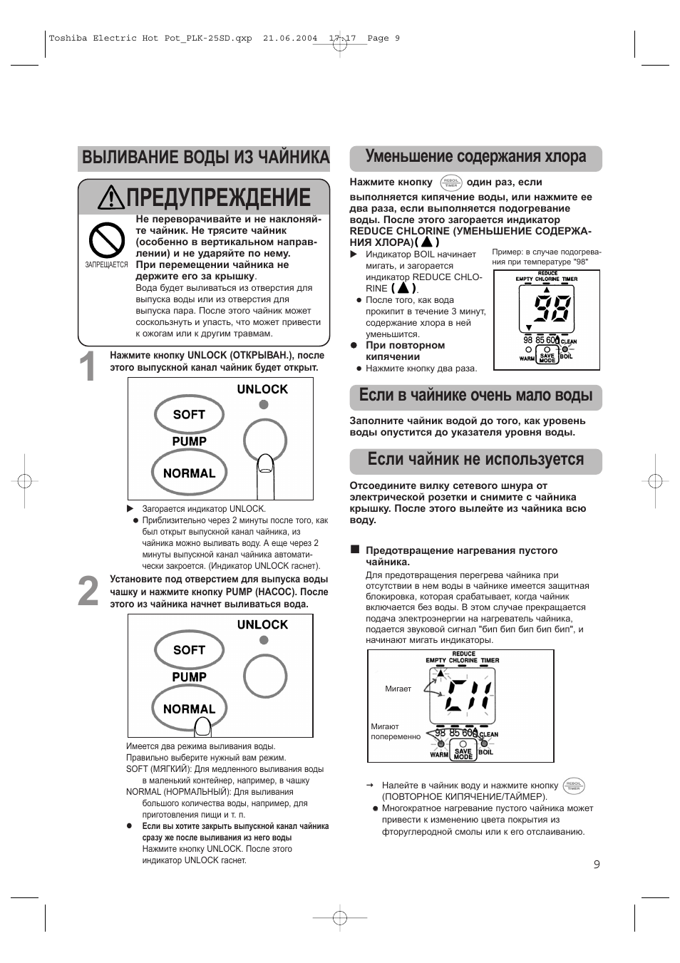 Toshiba plk 45sdtr схема