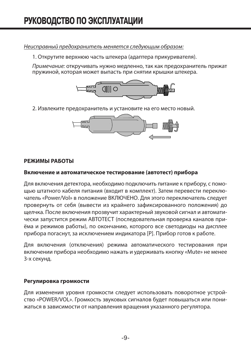 Око инструкция. Руководство по эксплуатации неисправности. КРТ око электрон инструкция по эксплуатации. Руководство по эксплуатации комплекса 1в12. Инструкция по эксплуатации шприцевого фильтра GVS.