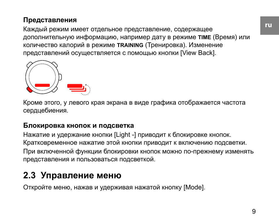 Инструкция c. Инструкция и руководство для Suunto a-10.