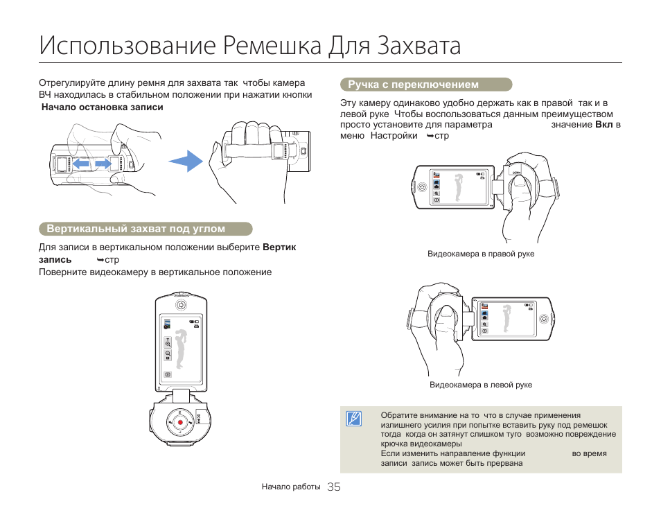 В каком положении установить