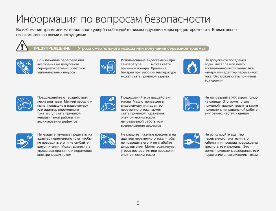 Инструкция безопасность информации