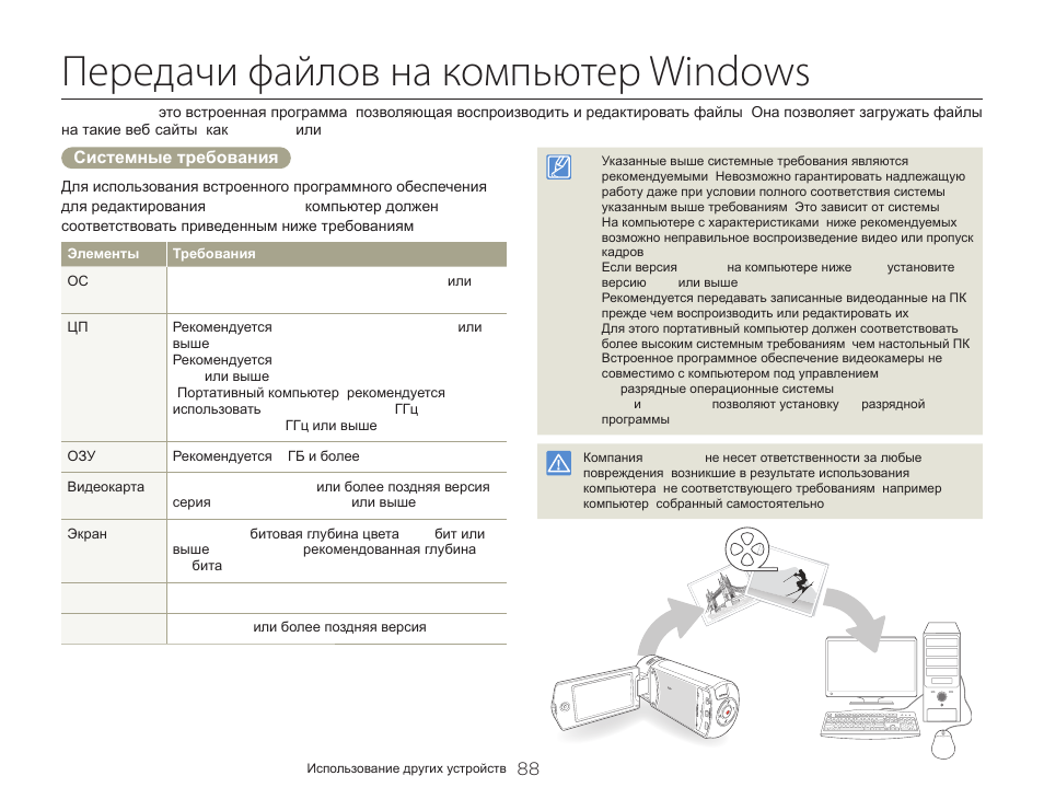 Виндовс инструкция