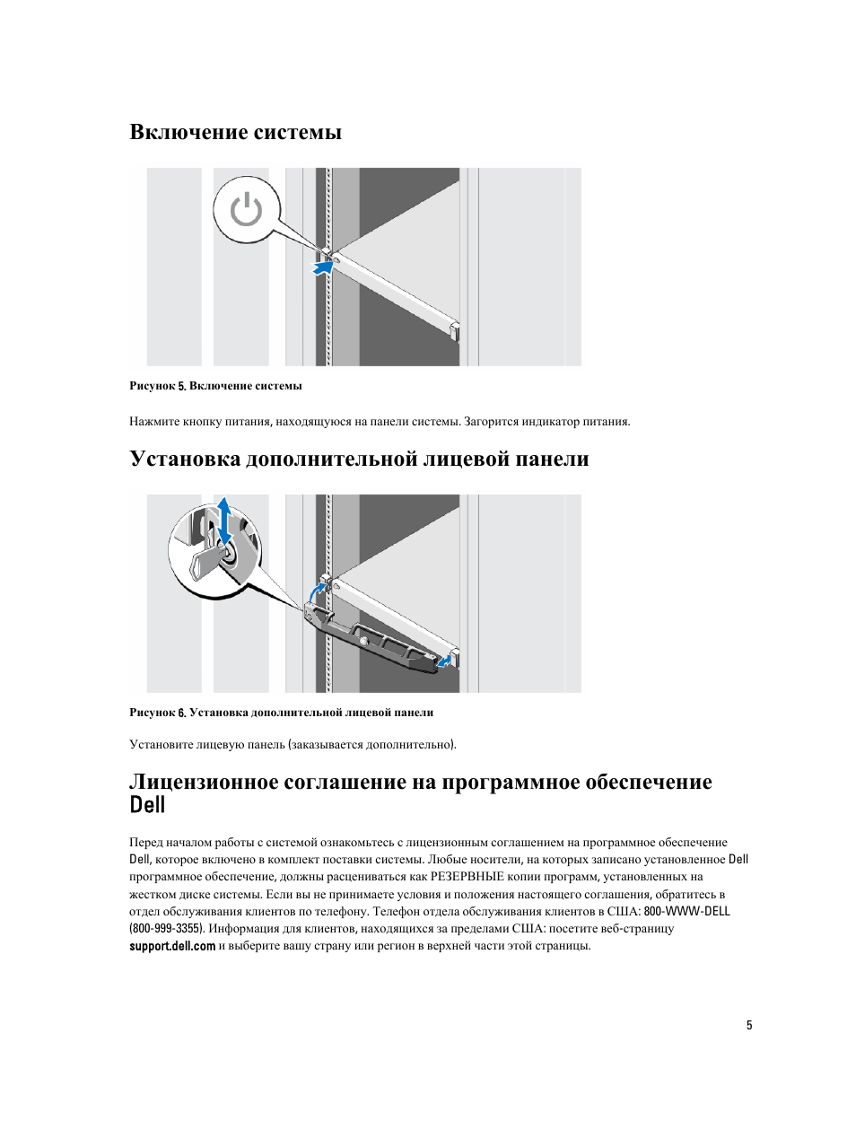 Панели инструкция. Включение системы самопроверки холодильника. Установка системы shimeng.