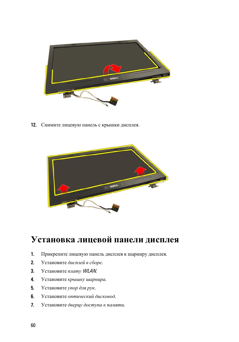 Дисплей инструкция