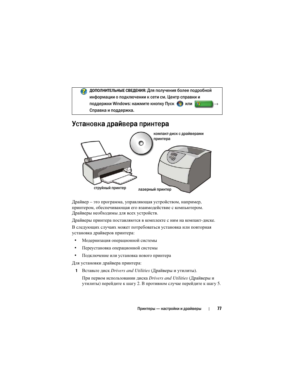 Термопринтер инструкция