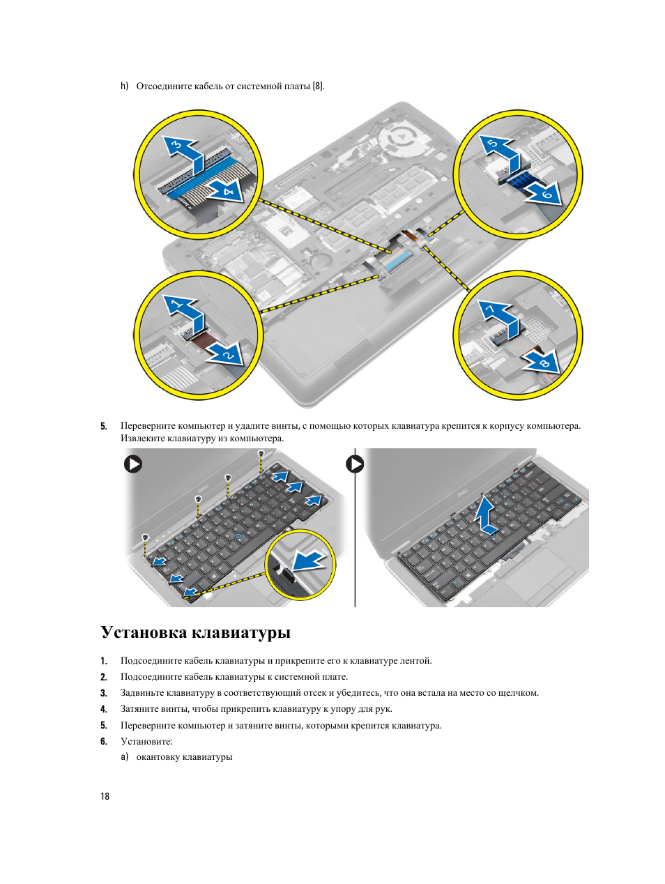 Инструкция клавиатуры