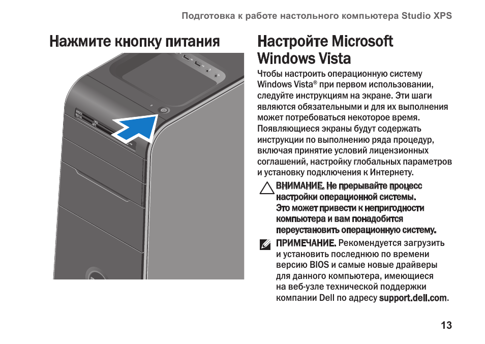 Vista инструкция. Dell настройки питания аккумулятора.