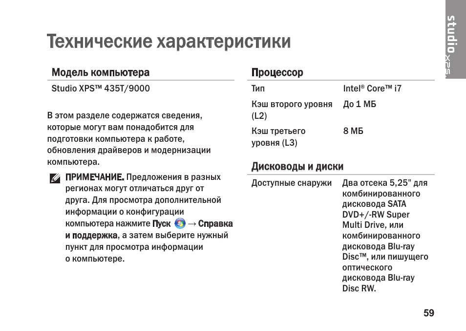 Технические характеристики компьютера скриншот. Характеристики персонального компьютера пример. Базовые параметры и технические характеристики компьютера.. Характеристика параметров компьютера. Основные технические характеристики ПК.