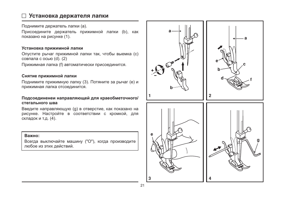 Инструкция по эксплуатации швейной машинки зингер старого образца