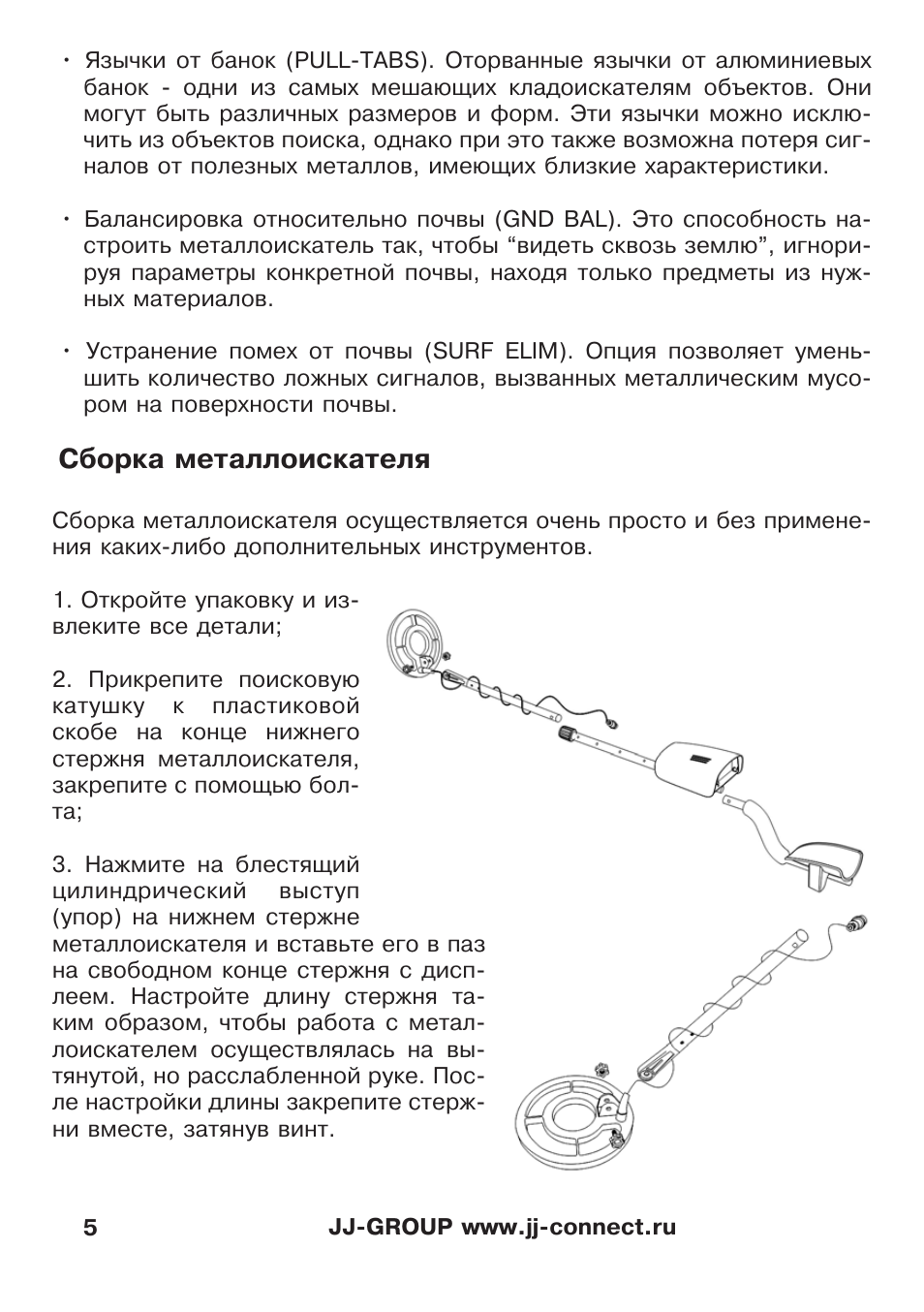 Металлоискатель connect схема