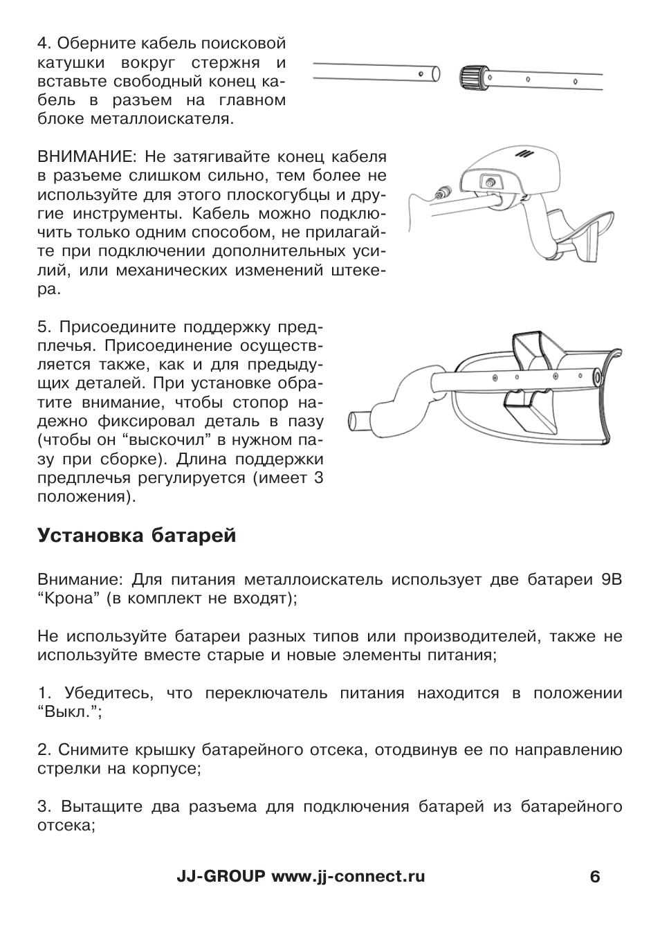 Металлоискатель connect схема