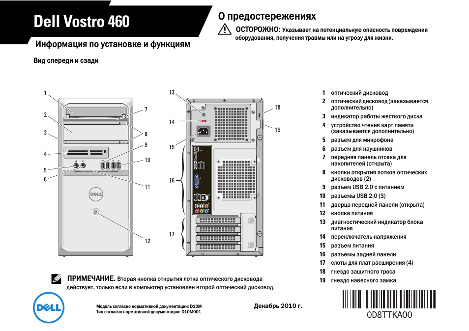 Комп инструкция