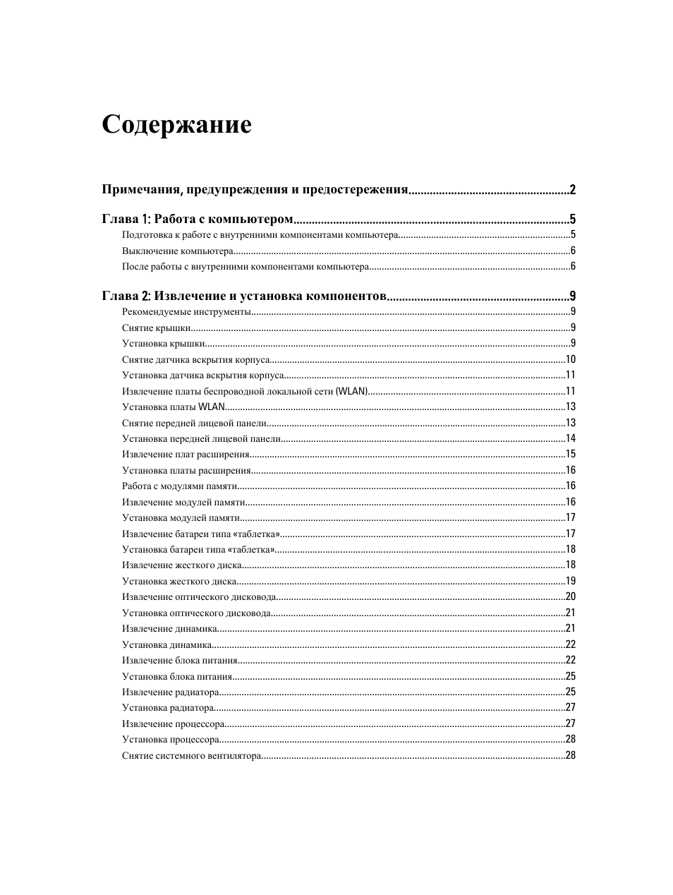 Глубокое обучение легкая разработка проектов на python вейдман сет