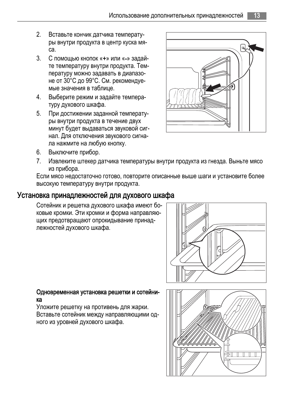 Hansa soft steam духовка инструкция фото 92