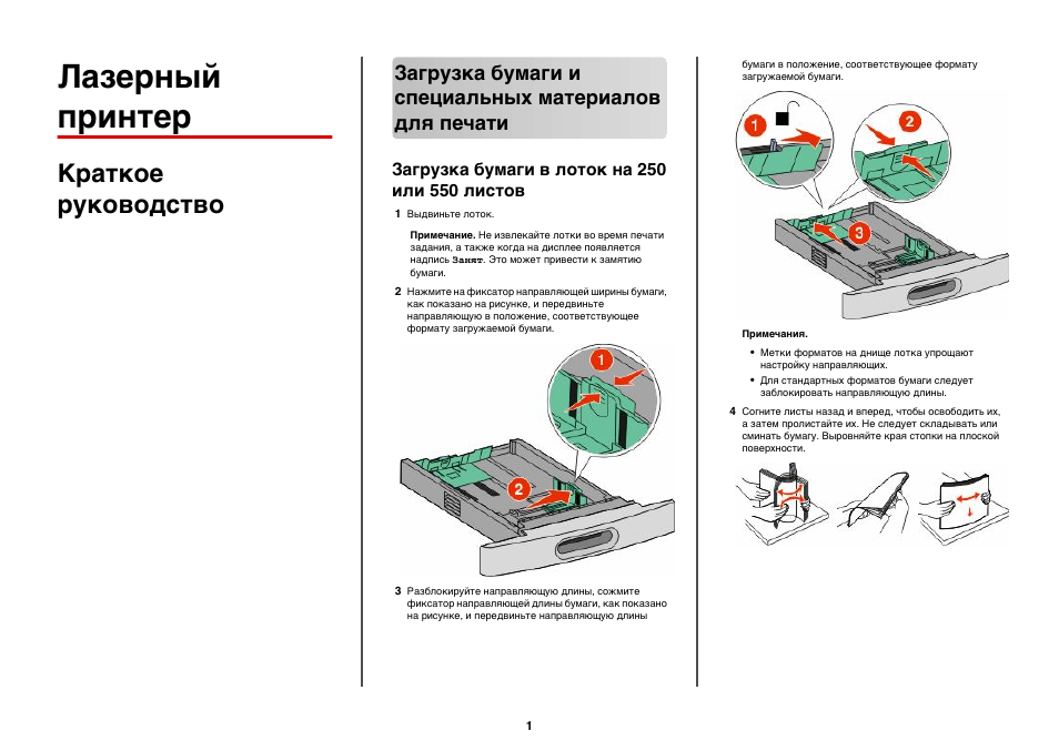 Термопринтер инструкция. Принтер инструкция безопасности. Инструкция принтер DGI ps3204d. SLH mw5530 инструкция. NY-805 AUTOPRINTER инструкция.