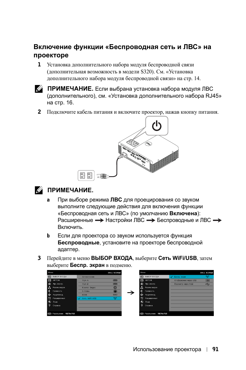 Инструкция к проектору