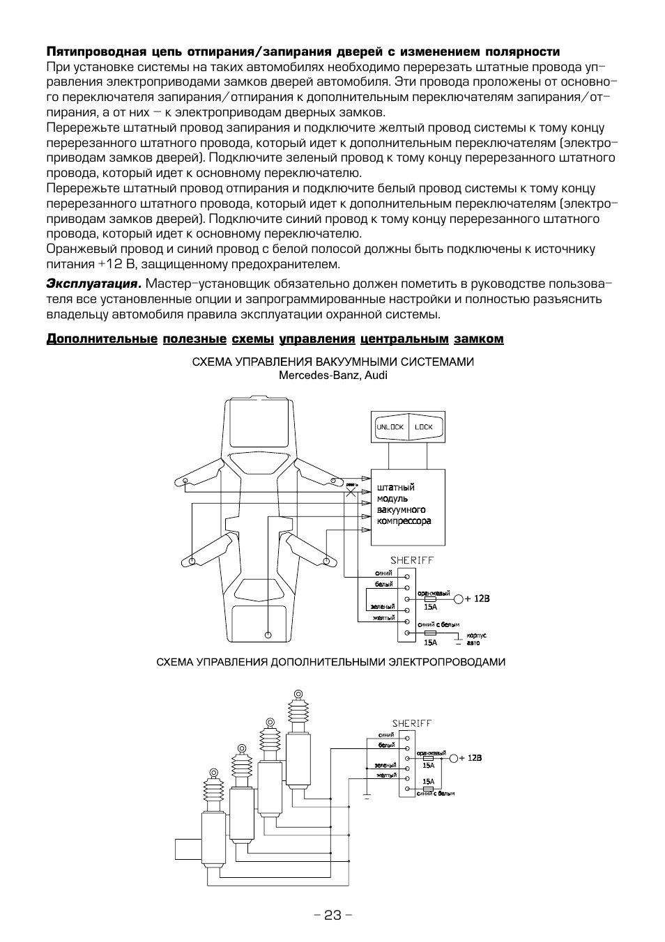 Сигнализация challenger 5000i инструкция