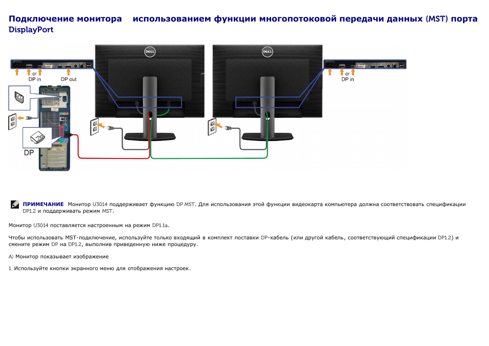 Пропадает изображение displayport