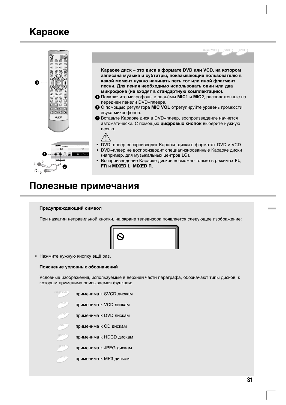 Магнитола bbk инструкция по применению