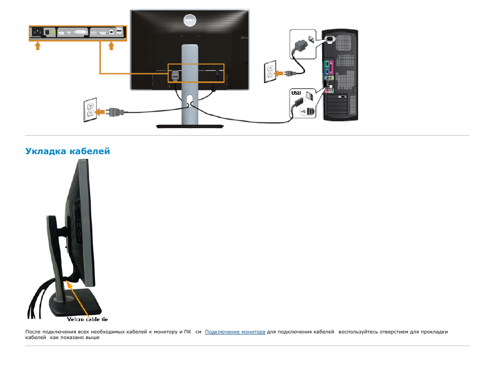 Инструкция кабельное. Dell u2413. Мониторы dell расшифровка моделей. Компьютер Делл как подключить монитор. Инструкция по кабелям.