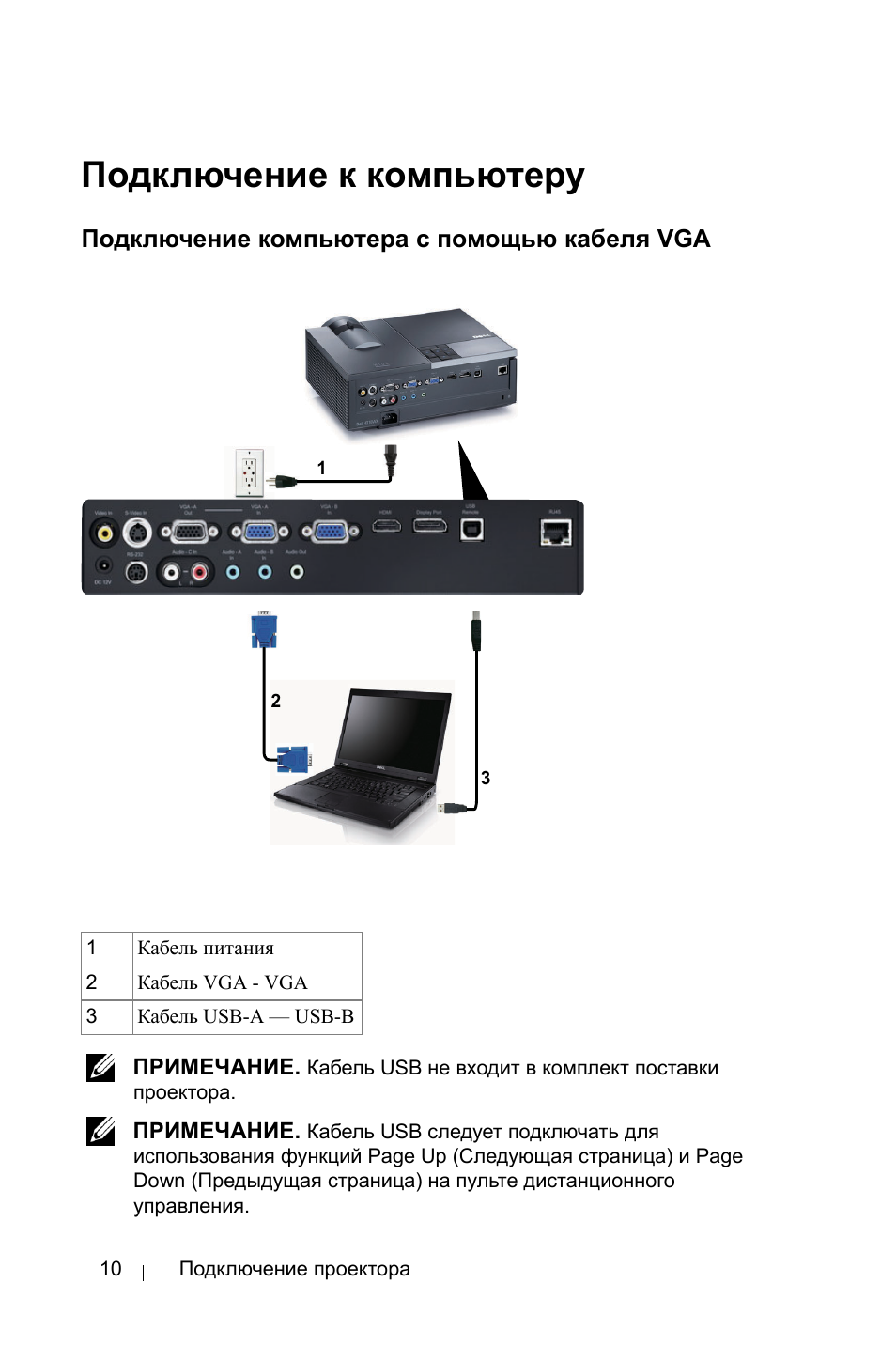 Можно ли проектор подключить. Подключите мультимедийный проектор к компьютеру.. Схема подключения мультимедийного проектора к компьютеру. Проектор который подключен через провод к компьютеру. Схема подключения экрана кинопроектора.