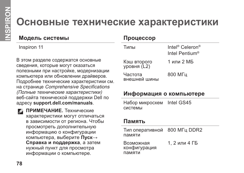 Характеристика сайта. Технические характеристики товара. Технические характеристики товара пример. Технические характеристики продукта. Техническое описание товара.