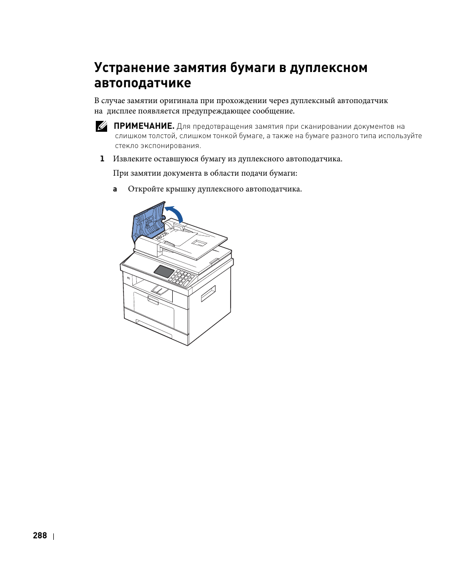 Детский принтер инструкция. Многофункциональное устройство инструкция по эксплуатации. Эксплуатация МФУ. Инструкция на принтер модель ip4840. Руководство МФУ Делл дд311nw.