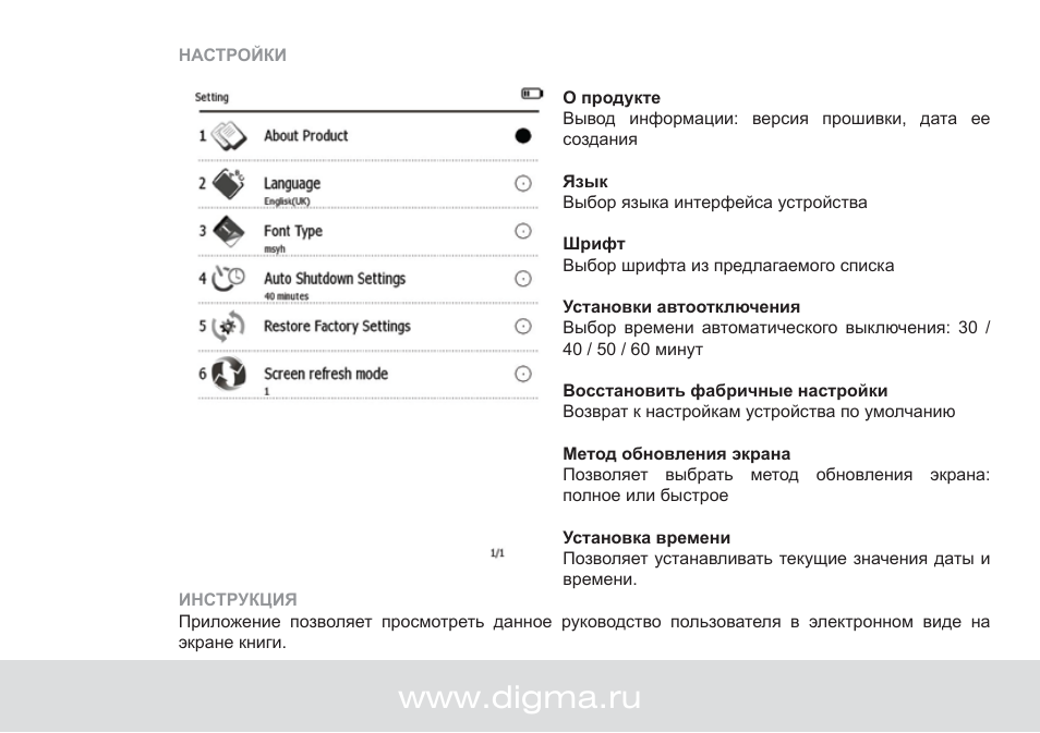 Видеорегистратор digma инструкция по эксплуатации