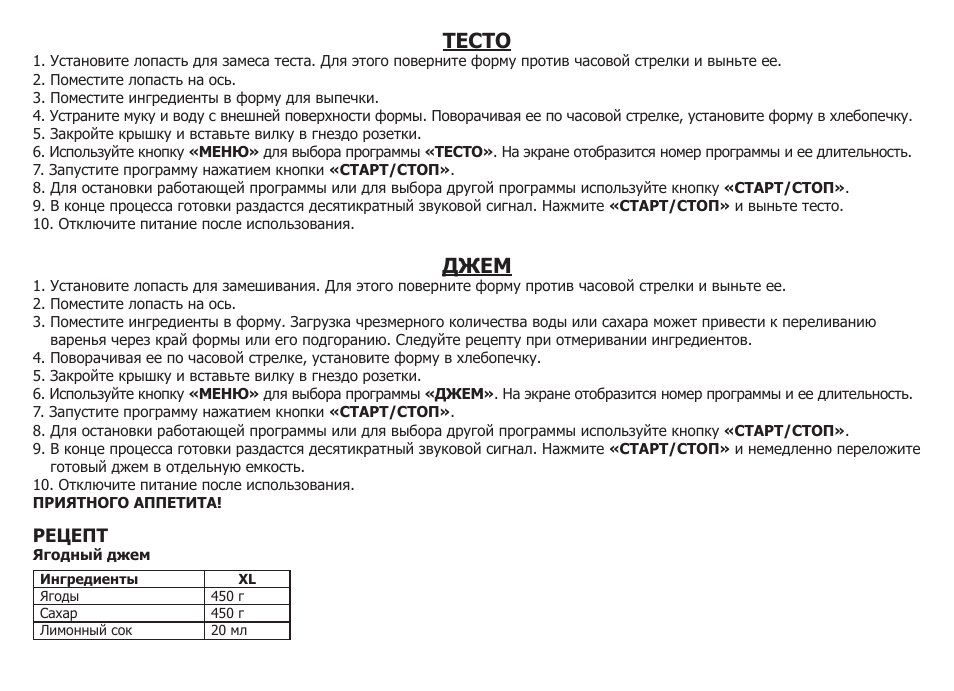 Рецепт белого хлеба для хлебопечки виконте