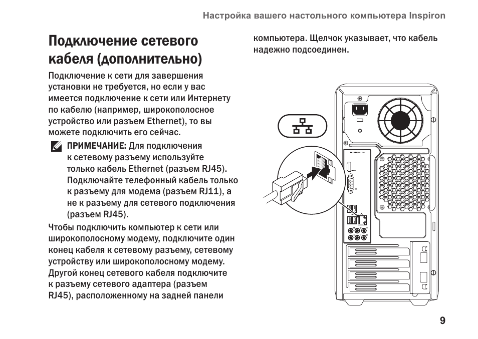 Как включить компьютер картинки