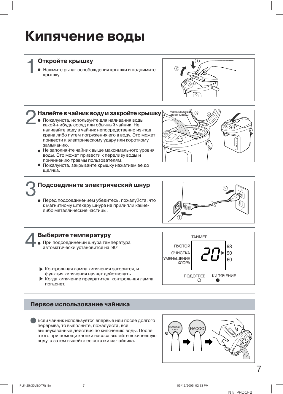 Схема термопота toshiba plk 30ve xtr