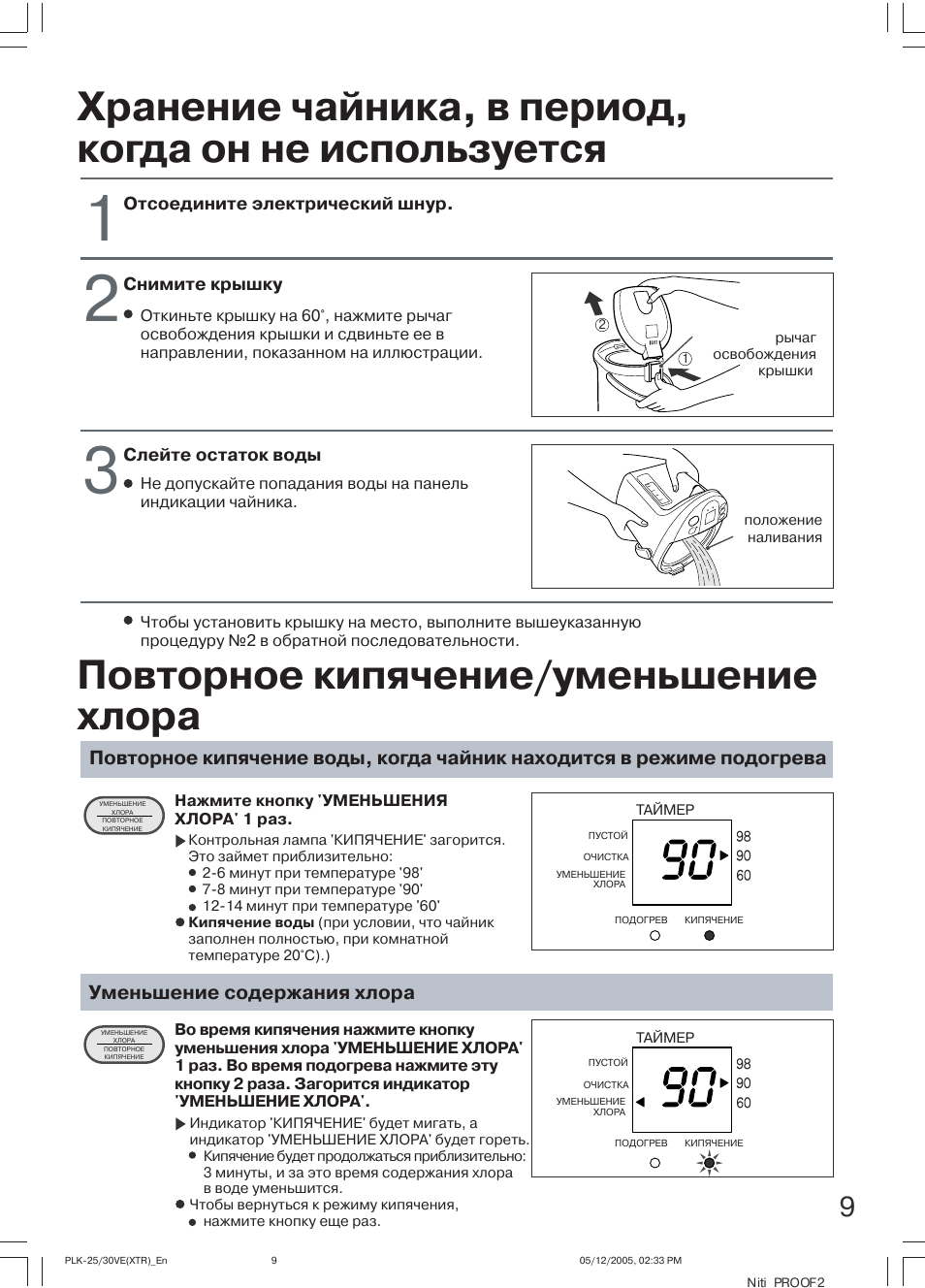 Схема термопота toshiba plk 30ve xtr