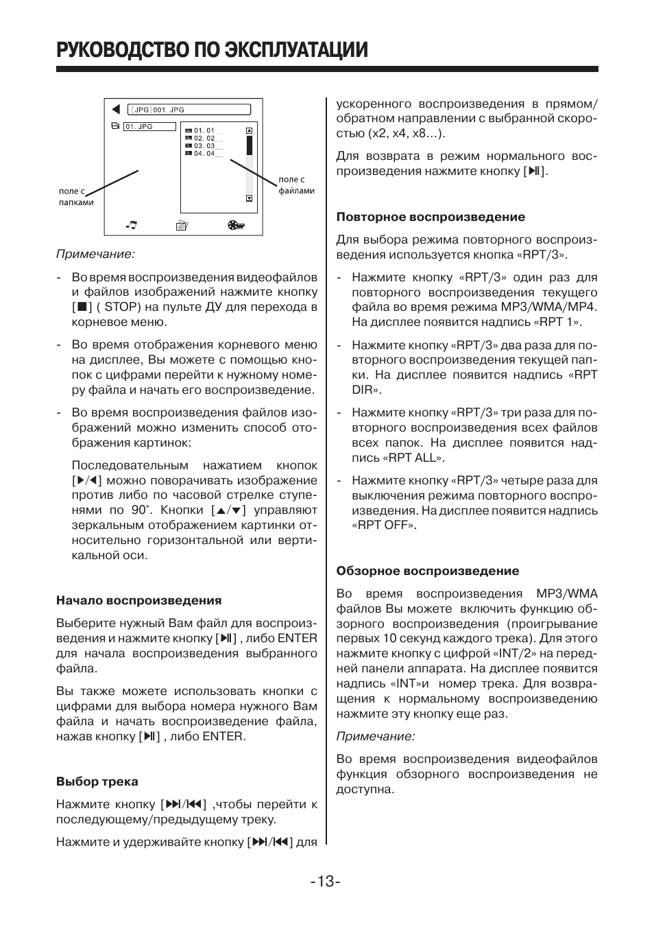 инструкция по эксплуатации steam booster фото 30